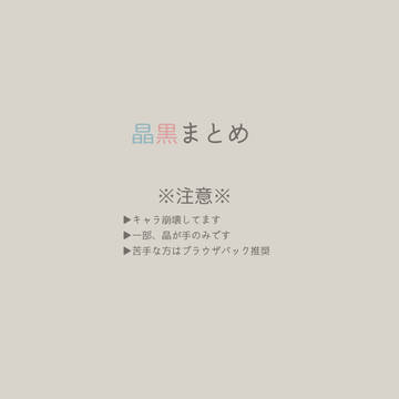 晶黒log