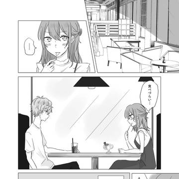 いずあん漫画
