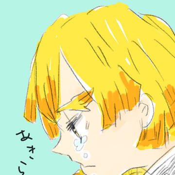ぐすん。