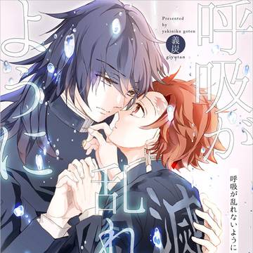【義炭】新刊サンプル