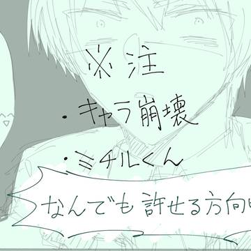 先生幻覚ログ
