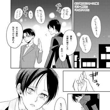 【進撃エレリ】ツイッターログ8