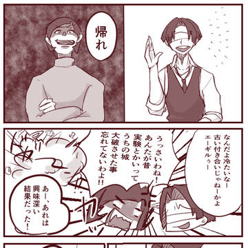 見張り番のスカウト