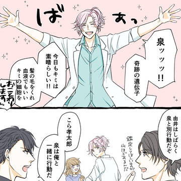スタマイ・ドラマト LOG①
