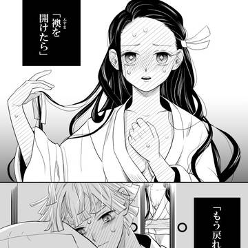 「襖(ふすま)を開けたら」