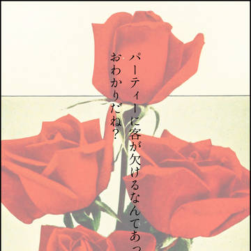 再会の約束