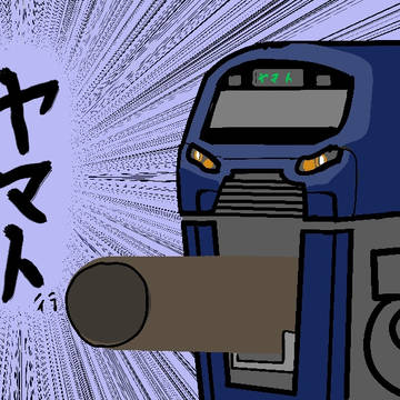相模鉄道ヤマト