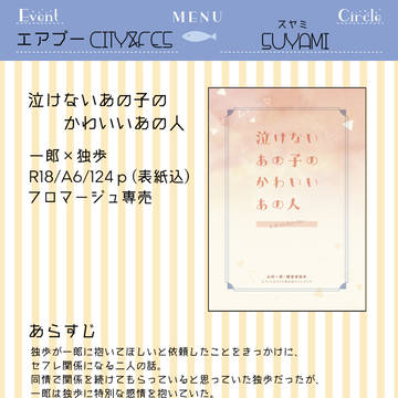 6/7エアブーお品書き