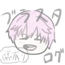 ゆるゆるブラスタログ（トレス有り）