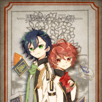 文アルまとめ