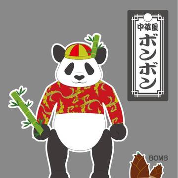 中華風衣装　パンダボンボン