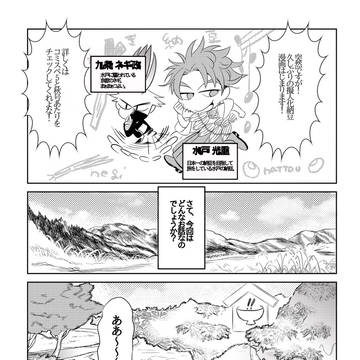 ネギどん