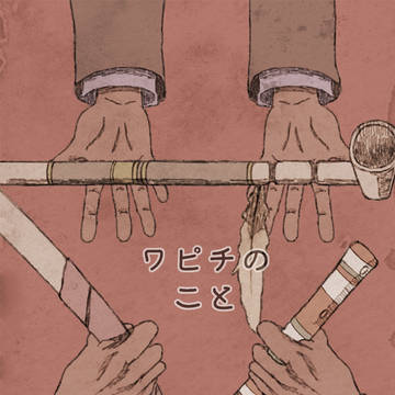ワピチのこと