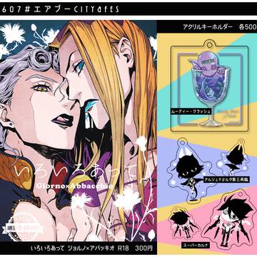 【お品書き】0607 #エアブー CITY&FES