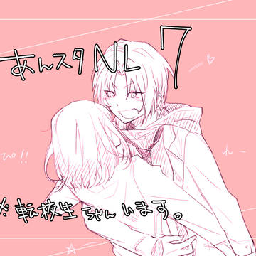 あんスタNLまとめ7