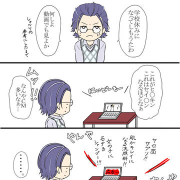 躑躅森盧笙が自粛するだけ