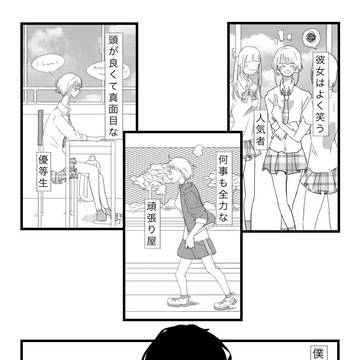 追いかける目線