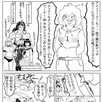 ッケイッケイッケイ！良い感じ