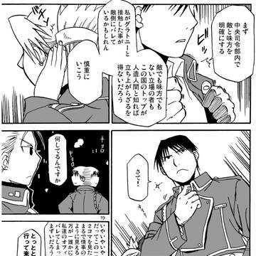 ロイアイ漫画詰め