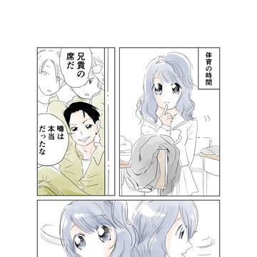 好きな人の制服のにおいを嗅ぐ女の子の話