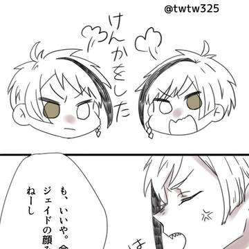陸に上がったばっかりで力加減が出来なかった双子の話