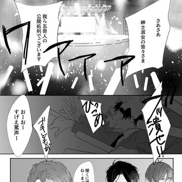 世界に五つの共鳴