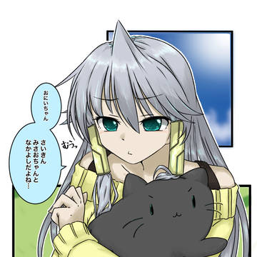 拗ねレゥ