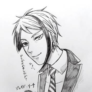 ジェイド・リーチ