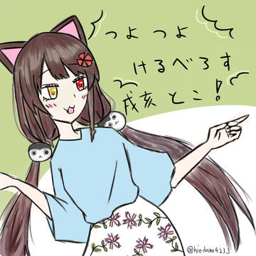 つよつよ！