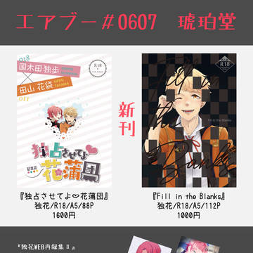 【6/7エアブーCITY&FESお品書き】