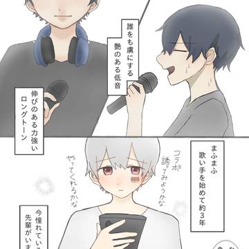 初コラボ