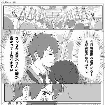ラッキースケベしてしまう瀧くんと三葉