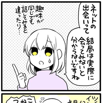 漫画家と異星人⑧
