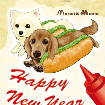 2018年年賀状