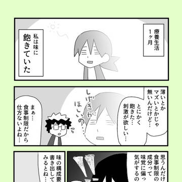 【03】【完結】日々の生活・通院～妊娠許可が出るまで