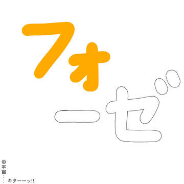 Presented by FOURZE