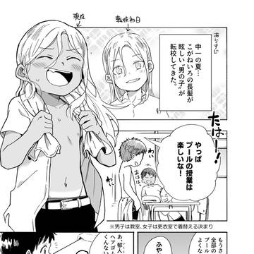 気が付いたら僕は彼を… ②