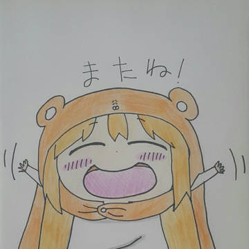 우마루