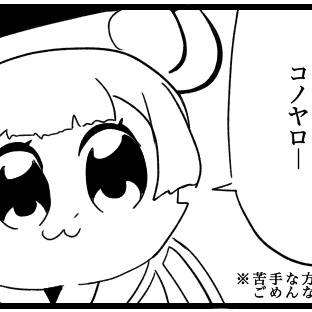 【苦手な方注意】私のskyメインアバで“さてはオメー”