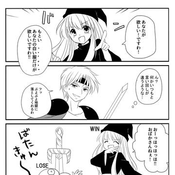シェウィ?4コマ
