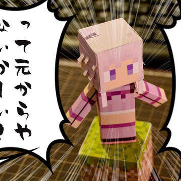 デフォルメの狭間に消えたモノ