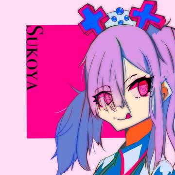 健屋花那
