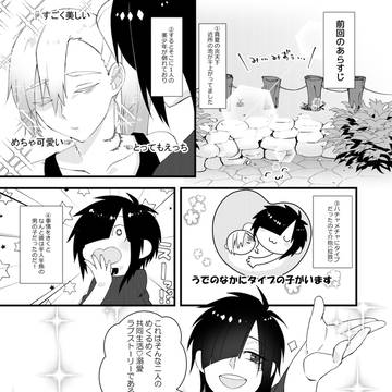 溺愛アクアリウム #2
