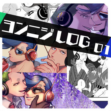 ヨンニジLOG 01