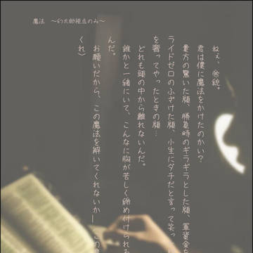 魔法　