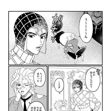 ジョルノ誕【ジョルブ】