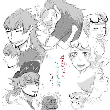 ダンソニ②