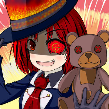 ゲスいい笑顔の爆弾魔