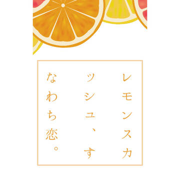 【椿ひか】ネップリ折り本のおしらせ