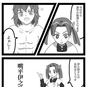 鬼滅まんが